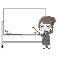 講習への参加が必須